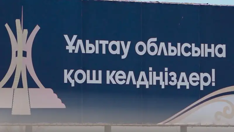 Как решаются проблемы Улытауской области, рассказал глава региона, фото - Новости Zakon.kz от 20.11.2023 14:57