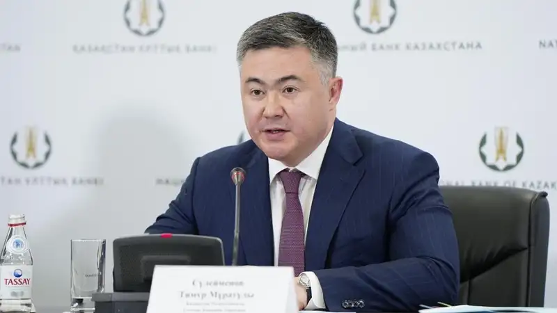 Казахстан Нацбанк инфляция правительство мнение, фото - Новости Zakon.kz от 24.11.2023 14:32