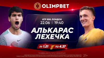 Алькарас может вернуть звание первой ракетки мира: расклады от Olimpbet, фото - Новости Zakon.kz от 22.06.2023 15:00