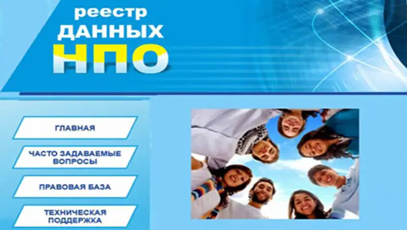 База данных НПО создается в Казахстане , фото - Новости Zakon.kz от 05.08.2015 23:56