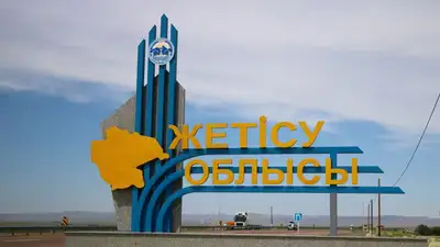 Жетысуская область, фото - Новости Zakon.kz от 29.09.2023 20:47