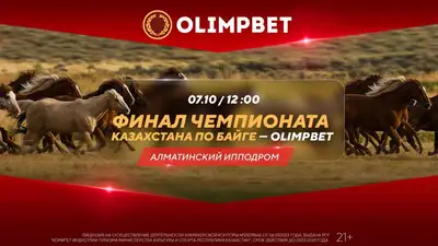 Топовые наездники выступят в Алматы на чемпионате по байге