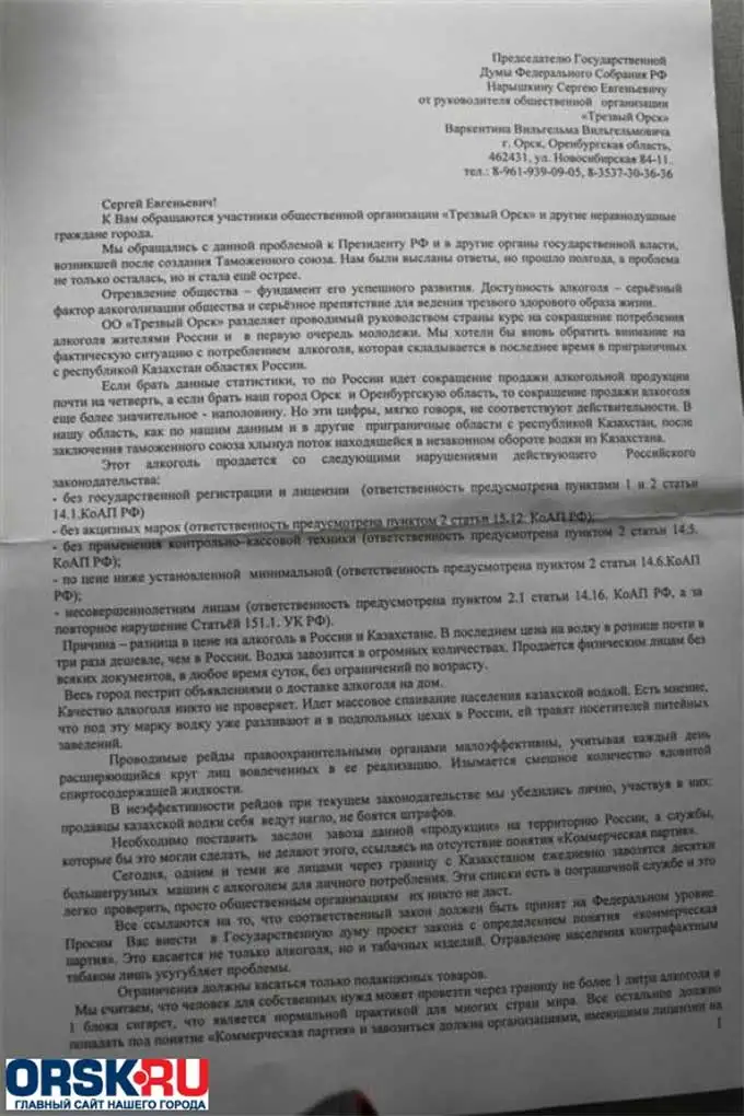 В Орске прошел пикет против ввоза алкогольной продукции из Казахстана (фото), фото - Новости Zakon.kz от 21.10.2013 18:50