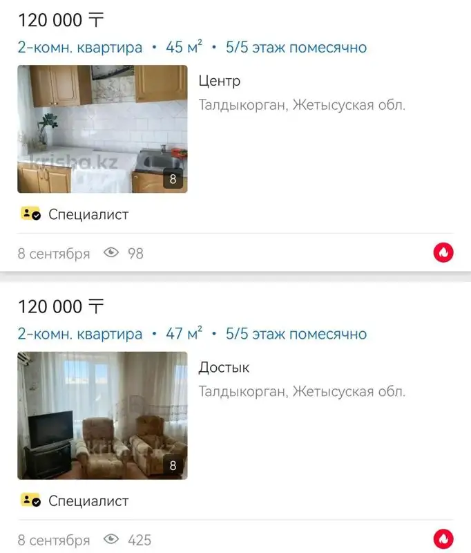 аренда жилья, фото - Новости Zakon.kz от 08.09.2023 20:44