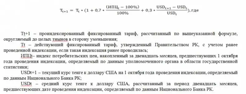 Расчет 208 гпк. Индексация по ст 208 ГПК РФ калькулятор. Образец расчета индексации присужденных денежных сумм. Расчет индексации присужденных сумм. Формула для расчета индексации присужденных денежных сумм.