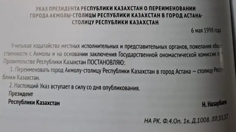 День города, Акмола, Указ, фото - Новости Zakon.kz от 06.07.2023 12:00