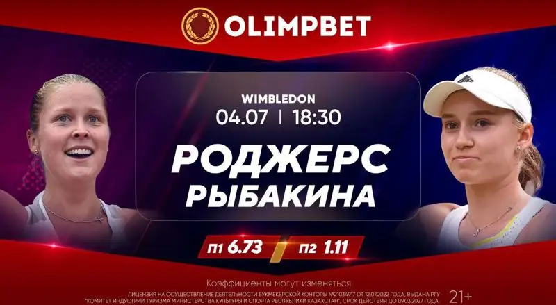 Расклад от Olimpbet, ##imageAlt## 