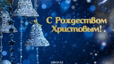 zakon.kz