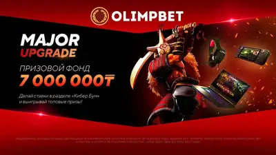 Upgrade Major – новая акция для поклонников киберспорта от Olimpbet