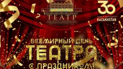 satstheatre.org.kz