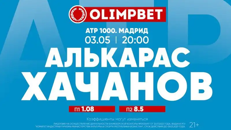 Свентек, Алькарас и Пегула бьются за выход в полуфиналы в Мадриде, фото - Новости Zakon.kz от 03.05.2023 17:04