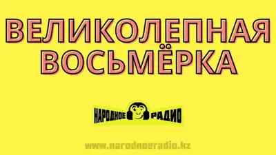 Секреты великих женщин помогут казахстанцам выиграть деньги