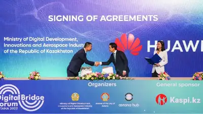 МЦРИАП Казахстана и Huawei подписали меморандум о взаимопонимании, фото - Новости Zakon.kz от 03.10.2022 10:37