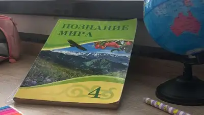 Почему в учебниках "Познание мира" все еще Нур-Султан и 14 областей, фото - Новости Zakon.kz от 06.09.2023 12:35