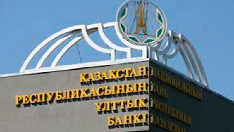 Нацбанк РК привлек депозиты на сумму 39 млрд тенге, фото - Новости Zakon.kz от 27.02.2015 18:20