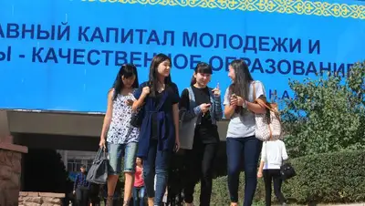 Студенты, обучение, вузы, Казахстан, фото - Новости Zakon.kz от 22.08.2022 17:53