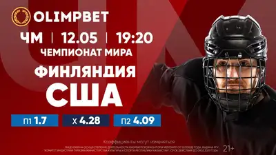 Открытие ЧМ-2023 – в раскладах Olimpbet