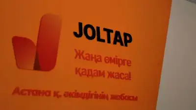 Проект "JOLTAP": бесплатные консультации, образование и карьерный рост в Астане, фото - Новости Zakon.kz от 20.10.2023 18:35