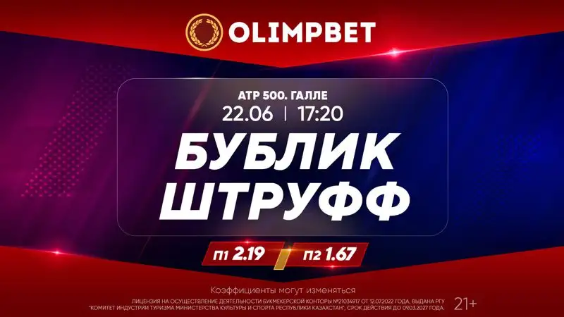 Алькарас может вернуть звание первой ракетки мира: расклады от Olimpbet, фото - Новости Zakon.kz от 22.06.2023 15:00