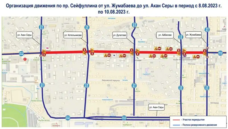 Участок проспекта Сейфуллина в Алматы закроют для транспорта на несколько дней, фото - Новости Zakon.kz от 08.08.2023 16:02