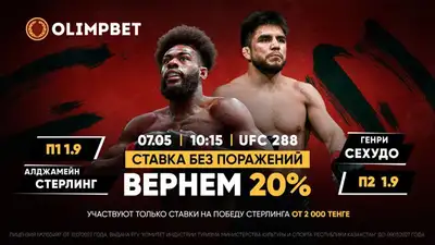 Титульный бой Стерлинг vs Сехудо: кешбэк 20% от Olimpbet, фото - Новости Zakon.kz от 06.05.2023 17:20