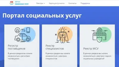 Разработаны правила использования портала социальных услуг, фото - Новости Zakon.kz от 08.06.2023 10:41