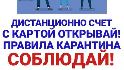 Агентство по регулированию и развитию финансового рынка, фото - Новости Zakon.kz от 10.04.2020 19:00