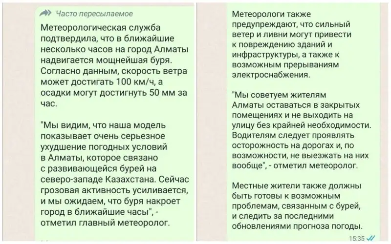 Мощнейшую бурю в Алматы прокомментировали синоптики, фото - Новости Zakon.kz от 11.04.2023 18:04