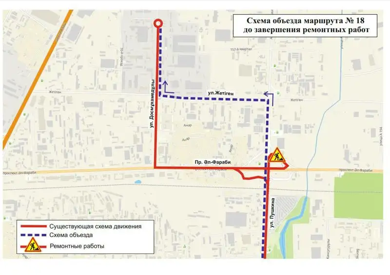 Три маршрута временно изменили схему движения в Астане, фото - Новости Zakon.kz от 16.08.2023 14:24