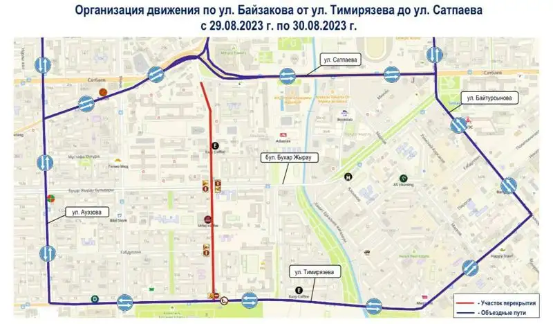 Еще две улицы частично перекроют в Алматы, фото - Новости Zakon.kz от 29.08.2023 16:20
