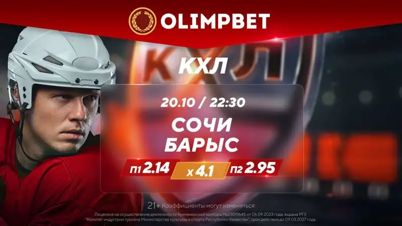 "Барыс" ждет "кошачье" дерби, а "Ак Барс" примет неудобного соперника