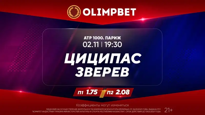 Выйдет ли Бублик в четвертьфинал престижного турнира? Расклад от Olimpbet, ##imageAlt## 