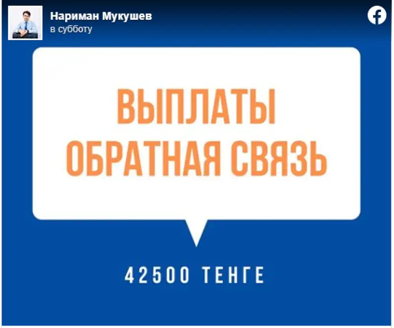 Вице-министр объяснил задержки с выплатой 42 500, фото - Новости Zakon.kz от 27.04.2020 04:52