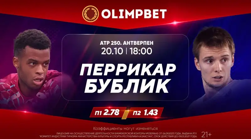 Бублик и Циципас сыграют за выход в полуфинал: расклады от Olimpbet