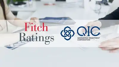 Fitch повысило рейтинги АО "Qazaqstan Investment Corporation", фото - Новости Zakon.kz от 28.09.2023 11:40