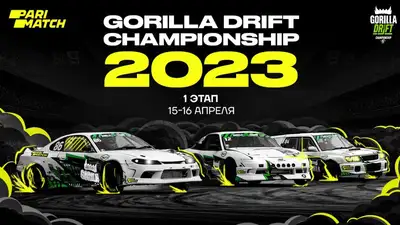 Let the drift begin: старт 1 этапа Gorilla Drift Championship 2023, фото - Новости Zakon.kz от 14.04.2023 11:01