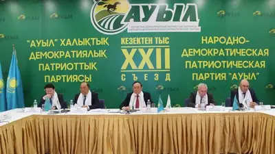 Партия "Ауыл" выдвинула список кандидатов на выборы, фото - Новости Zakon.kz от 04.02.2023 13:36