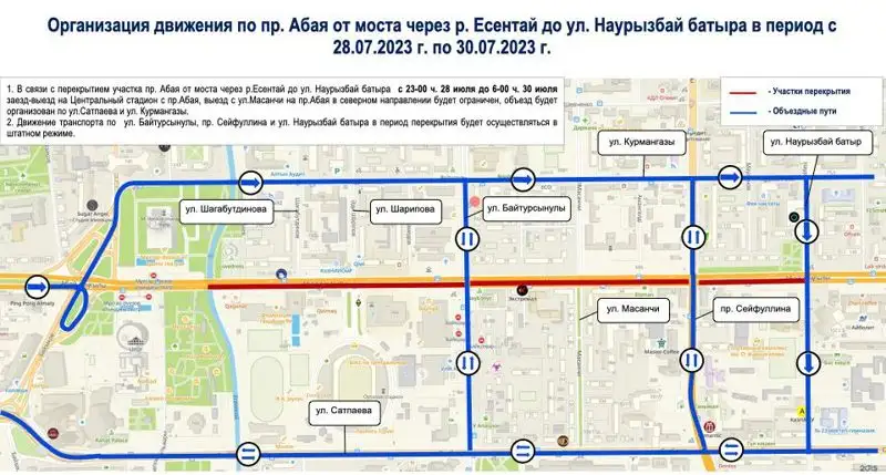 план объезда, фото - Новости Zakon.kz от 29.07.2023 09:35