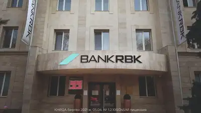 Bank RBK осуществил частичный досрочный возврат средств, полученных в рамках программы оздоровления