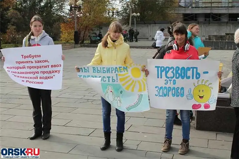 В Орске прошел пикет против ввоза алкогольной продукции из Казахстана (фото), фото - Новости Zakon.kz от 21.10.2013 18:50