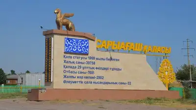 Сарыагашский район ситуация полиция , фото - Новости Zakon.kz от 14.07.2023 17:45