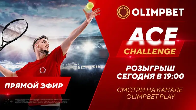 Любители тенниса замерли: щедрый розыгрыш на канале Olimpbet Play уже сегодня