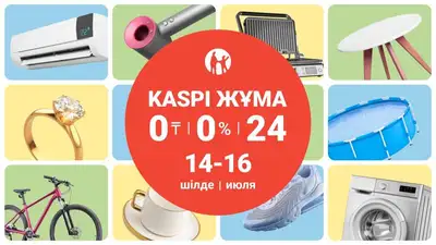 Kaspi Жұма пройдет 14, 15 и 16 июля