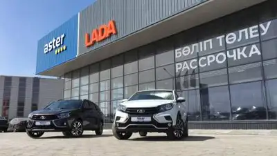 LADA, фото - Новости Zakon.kz от 27.04.2021 10:00