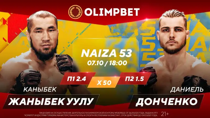 Первый выездной турнир NAIZA – в трансляции Olimpbet