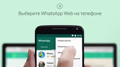 WhatsApp FAQ