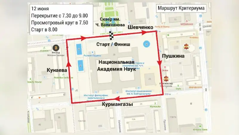в Алматы перекроют улицы из-за велогонки, фото - Новости Zakon.kz от 10.06.2022 19:15
