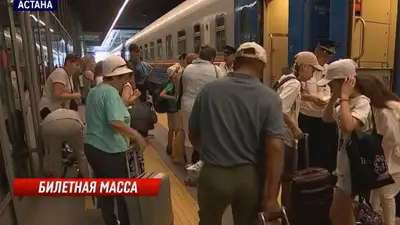 Почему казахстанцам приходится покупать билеты на поезда втридорога, фото - Новости Zakon.kz от 21.07.2023 04:52