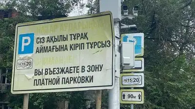 Новые камеры появились в Алматы, фото - Новости Zakon.kz от 29.08.2023 11:35