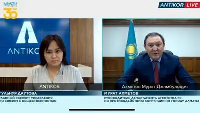 Antikor Almaty